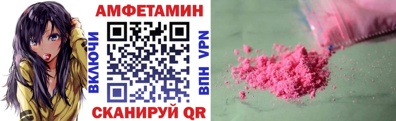 АМФЕТАМИН Розовый Бокситогорск