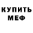 Амфетамин 97% hevin.