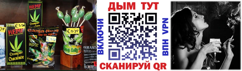 Купить где  Бокситогорск  Еда ТГК конопля 