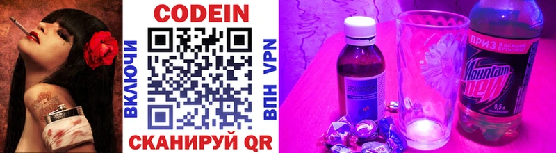 Codein Purple Drank  Купить где  Бокситогорск 