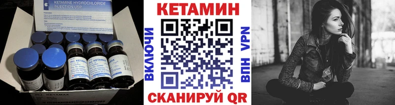 Купить  Бокситогорск  КЕТАМИН VHQ 